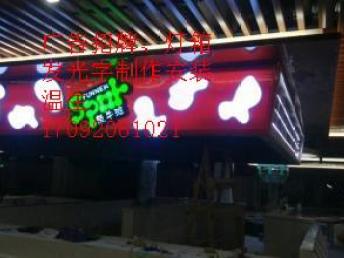 图 番禺市桥广告招牌 发光字 LED屏 灯箱设计生产制作安装服务 广州喷绘招牌